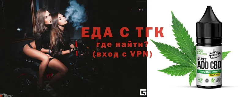 закладки  Тверь  Еда ТГК конопля 