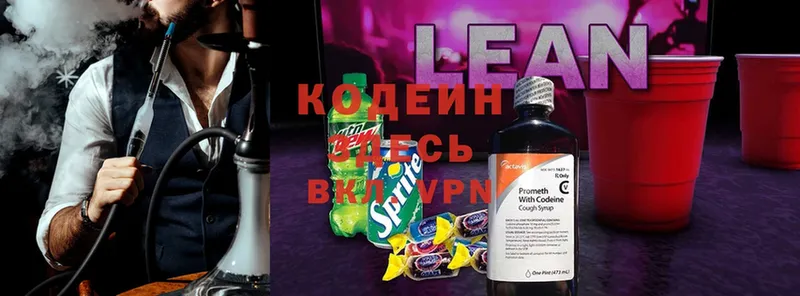 ссылка на мегу ONION  купить наркотики сайты  Тверь  Codein Purple Drank 